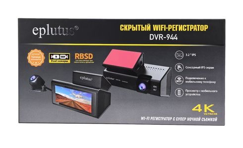 Eplutus