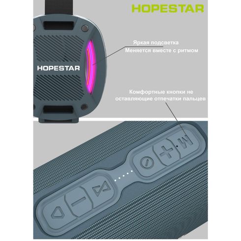 Hopestar H24 Pro подсветка