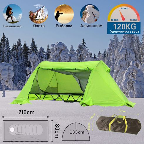 Палатка кровать-раскладушка для рыбалки Mimir Mir Camping MIMIR-LD01 Салатовый
