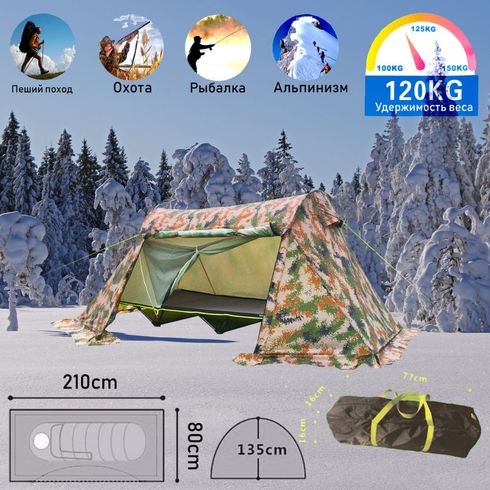 Одноместная палатка раскладушка MirCamping