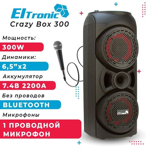 Напольная колонка ELTRONIC CRAZY BOX 20-63 300 ​Ватт с TWS