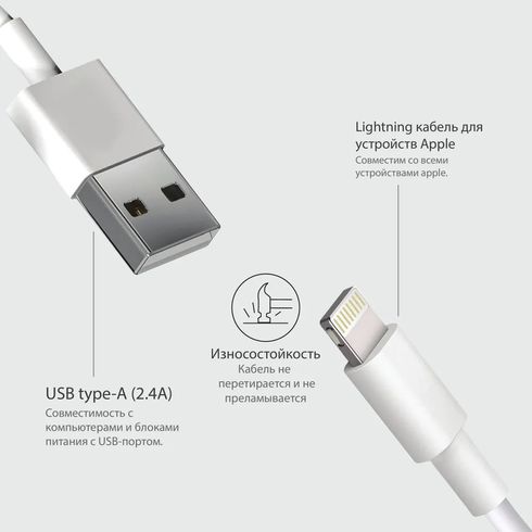 USB - Lightning