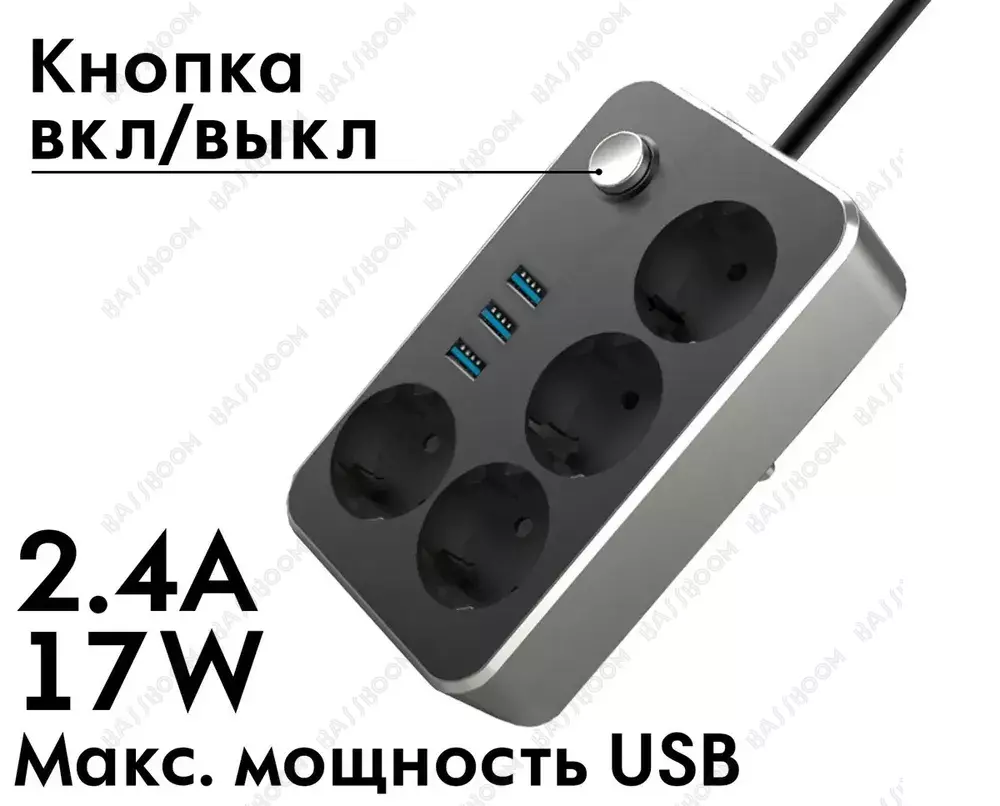 Сетевой удлинитель с 3 USB портами и 4 розетками CX-U314-W - купить сетевой  фильтр по выгодной цене с доставкой по Москве, области и России