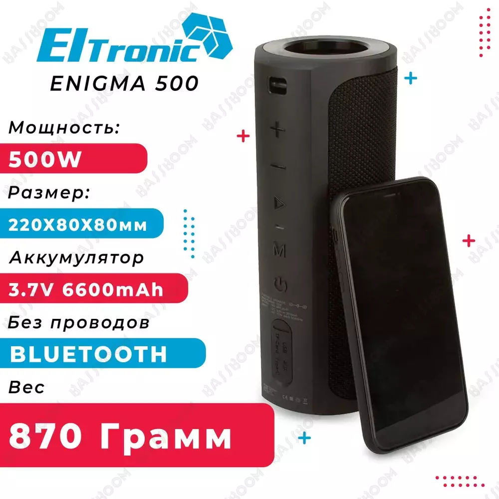 Акустическая колонка ELTRONIC ENIGMA 20-75 500 Ватт с TWS - купить Bluetooth  колонку по выгодной цене с доставкой по Москве, области и России